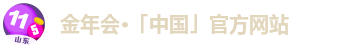金年会·「中国」官方网站